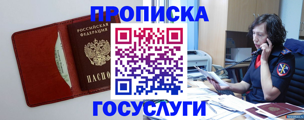 временная регистрация адрес в Тулуне