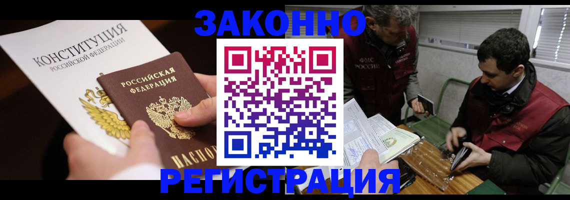 прописка для школы в Тулуне