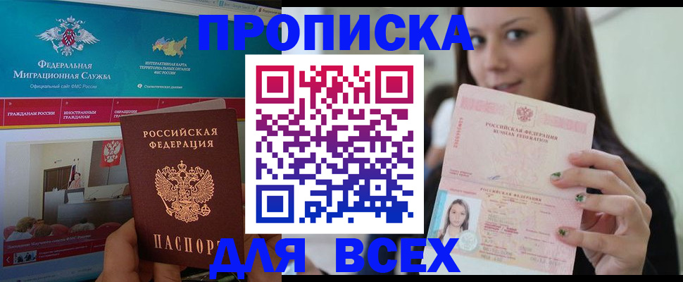 временная регистрация законно в Тулуне