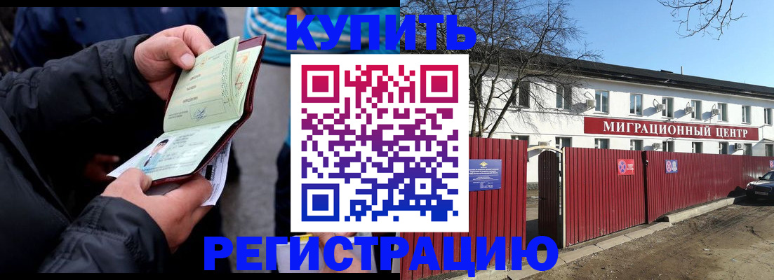 прописка в квартире в Тулуне