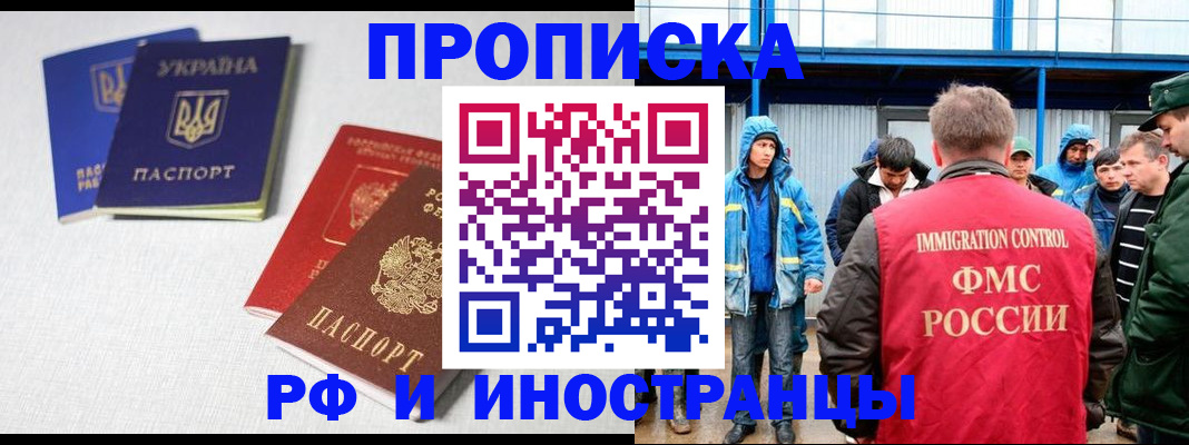 временная регистрация в квартире в Тулуне