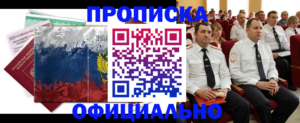 регистрация в Тулуне
